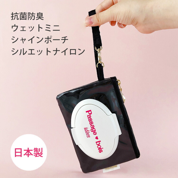 楽天市場】ウェットティッシュ ポーチ ケース 携帯 ふた おしゃれ