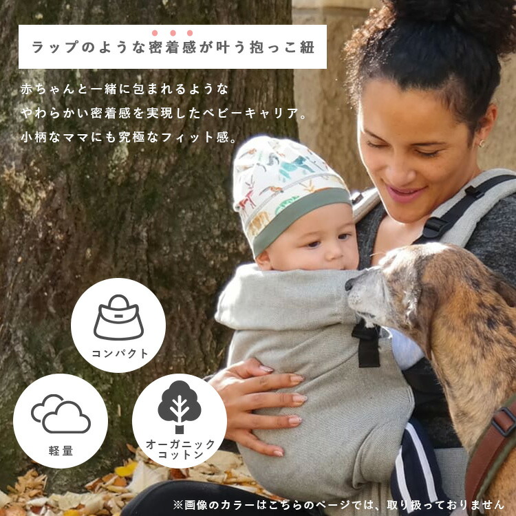 楽天市場】【500円OFFクーポン】【保証2年】ディディフィックス 抱っこ