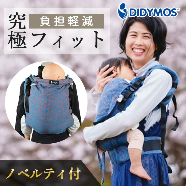 楽天市場】【保証2年】ディディフィックス 抱っこ紐 ルードヴィヒ