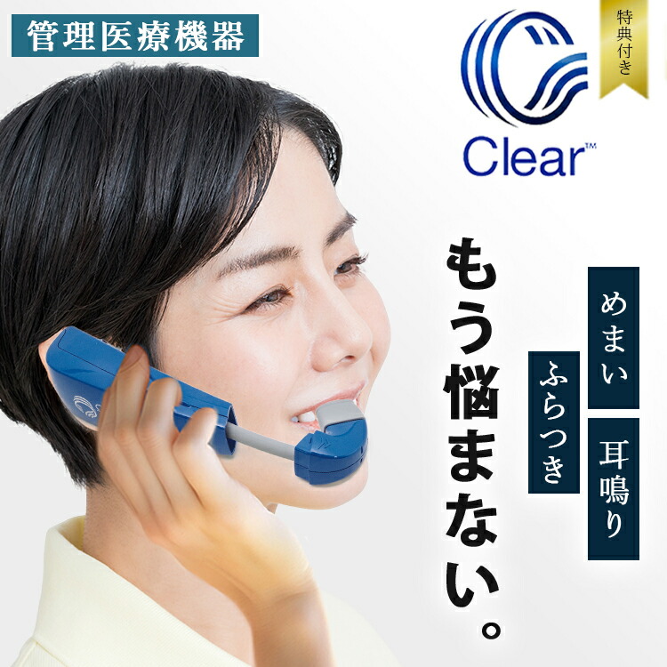 楽天市場】鼓膜マッサージ 携帯用鼓膜按摩器 Clear（クリア メニエール