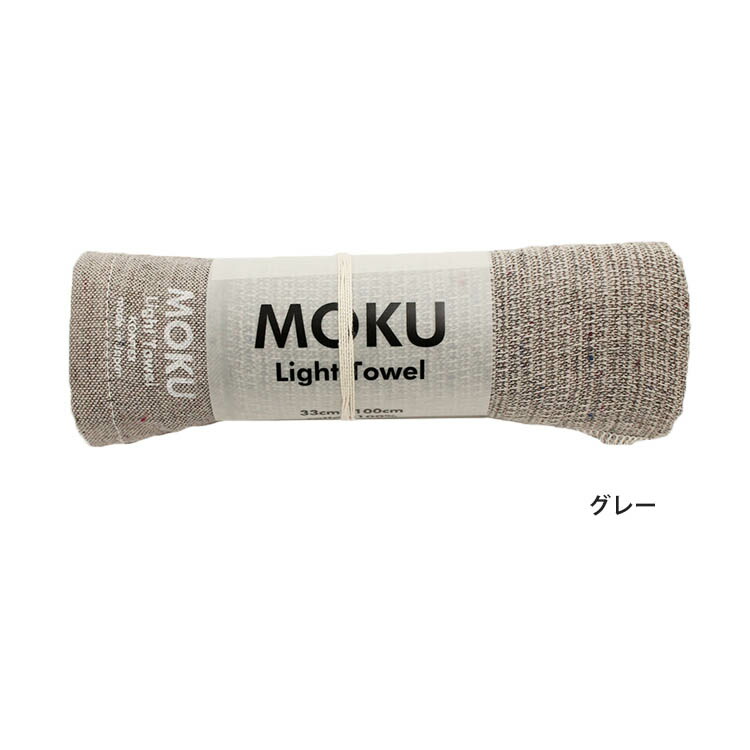 楽天市場】選べる2枚セット MOKU ライトタオル Mサイズ コンテックス