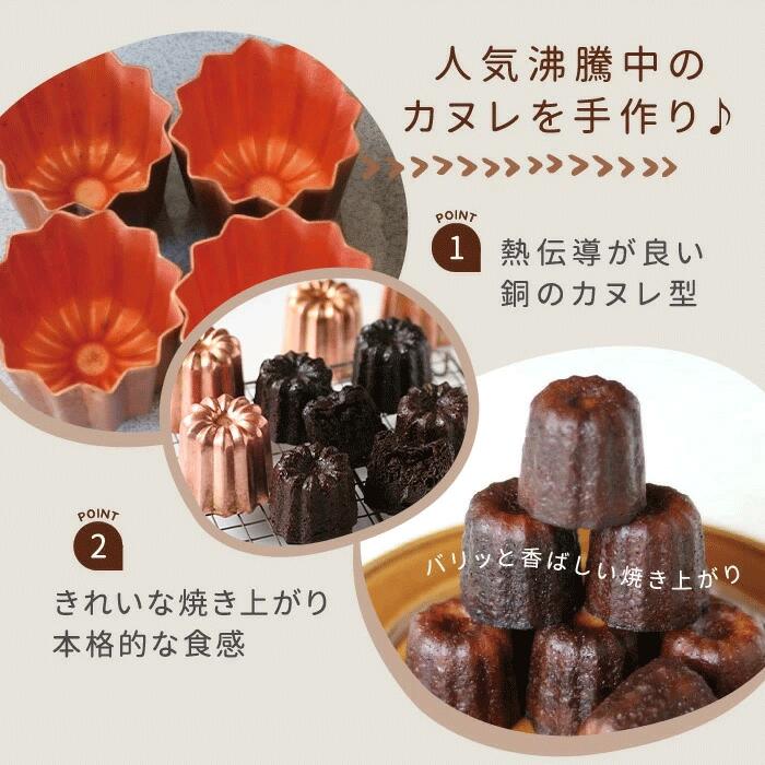 楽天市場】カヌレ型 銅 大 10個入 カヌレ焼型 焼菓子型 焼菓子型