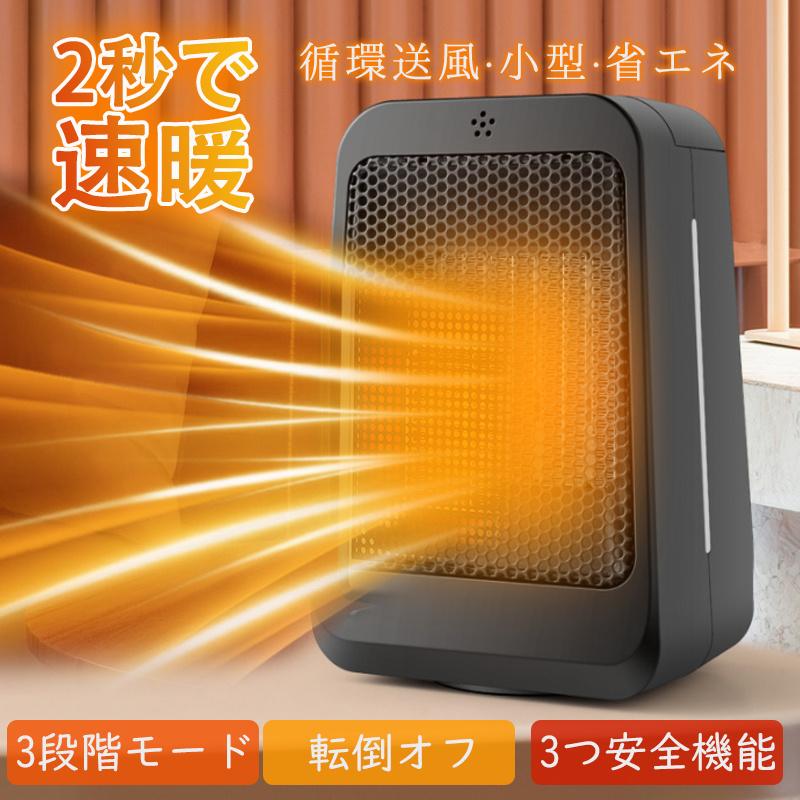 楽天市場】セラミックヒーター 速暖 小型 ヒーター 1200W ミニ 電気