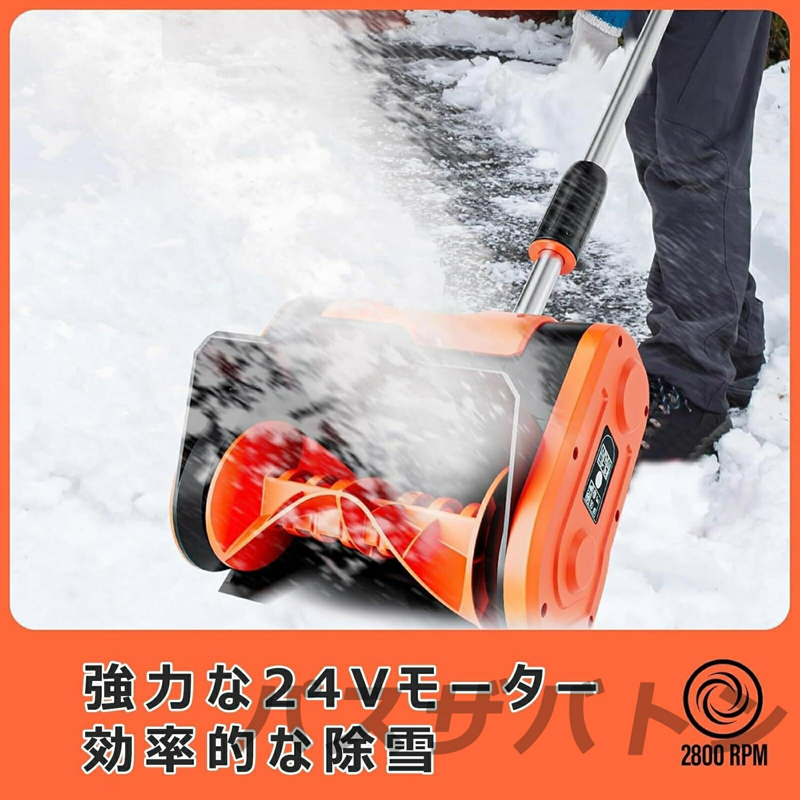 楽天市場】電動除雪機 充電式 雪かき機 コードレス電動スノースロー