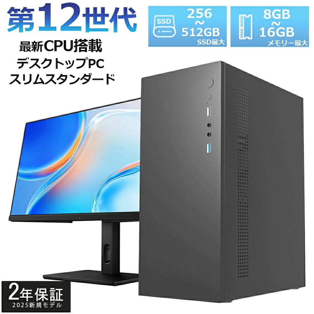 楽天市場】【初心者にも安心の初期設定済み☆Office付き】デスクトップ