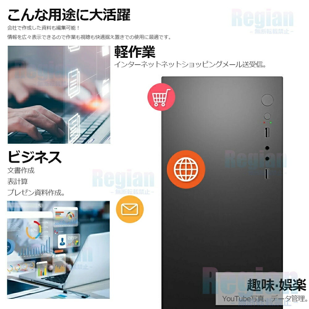 楽天市場】【初心者にも安心の初期設定済み☆Office付き】デスクトップ