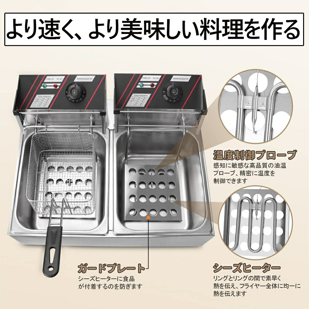 楽天市場】電気フライヤー 業務用 二槽式 12L 大容量 卓上フライヤー