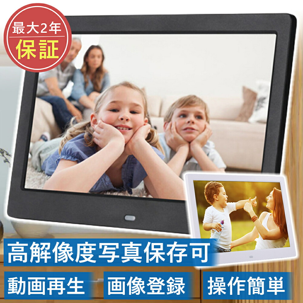 楽天市場】デジタルフォトフレーム 操作簡単 写真10倍まで拡大 縦横
