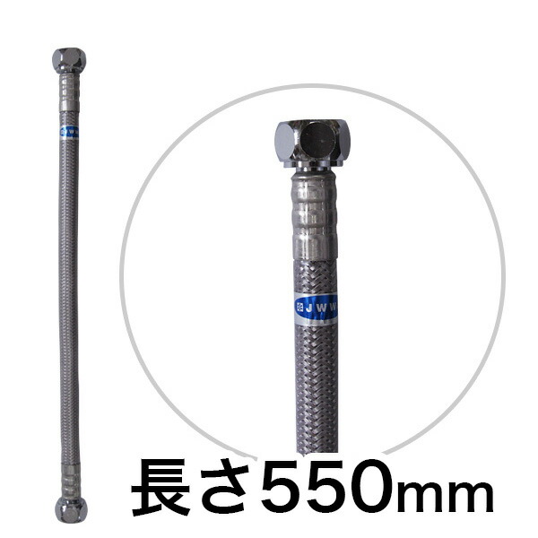 楽天市場】【完売】High-gradeブレードホース550mm｜接続管/フレキ