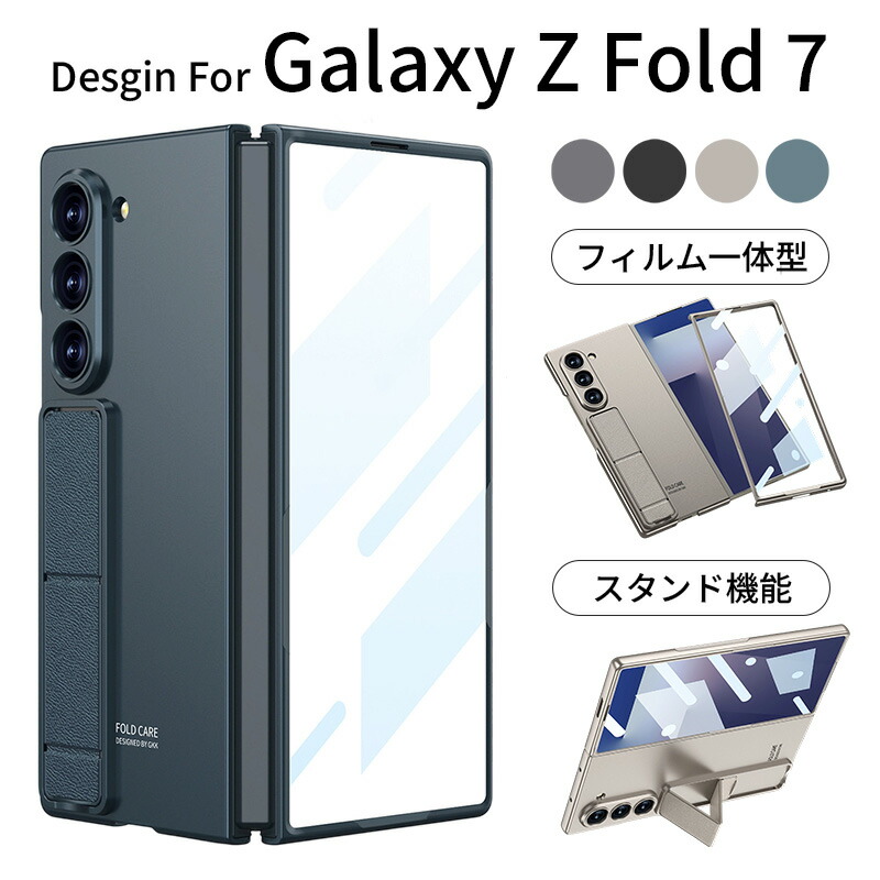 楽天市場】galaxy z fold7 ケース フィルム一体型 Galaxy Z Fold 7 多
