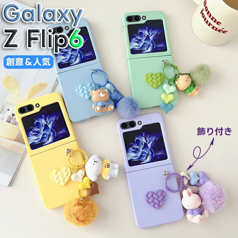 楽天市場】galaxy z flip7 fe ケース galaxy z flip6 ケース 可愛い