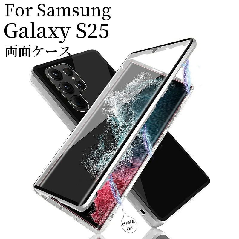 楽天市場】galaxy s25 ultra 両面ケース 携帯電話 ケース Samsung