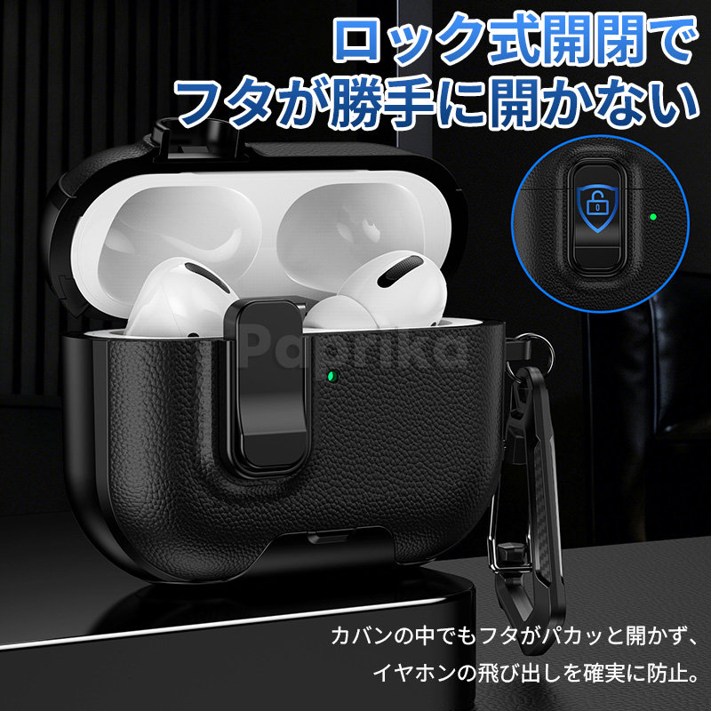 楽天市場】airpods pro 3 ケース ロック エアーポッズプロ3 ケース