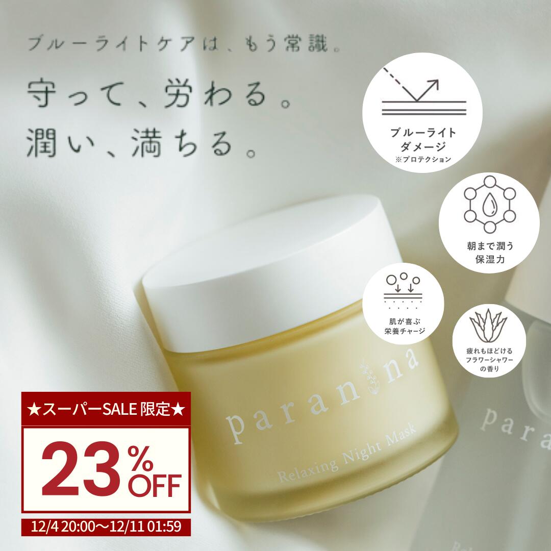 herenaプロディジーリバーシス ナイトクリーム(期間値下げ中) herena