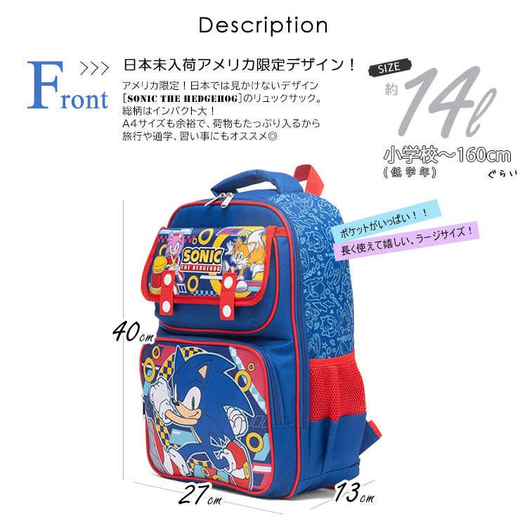 楽天市場】リュックサック ソニック × シャドウ Lサイズ 男の子 女の子