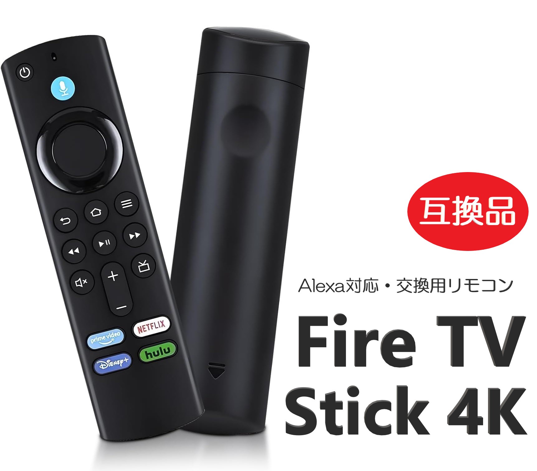 楽天市場】Fire TV Stick リモコン 交換用リモコン 互換品 テレビ