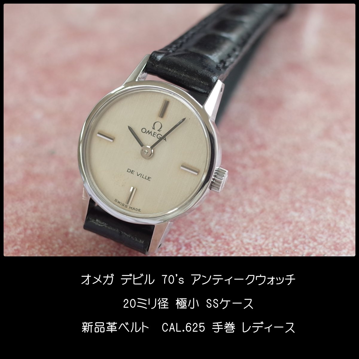 楽天市場】オメガ デビル 70's アンティークウォッチ SS 極小 ガラス