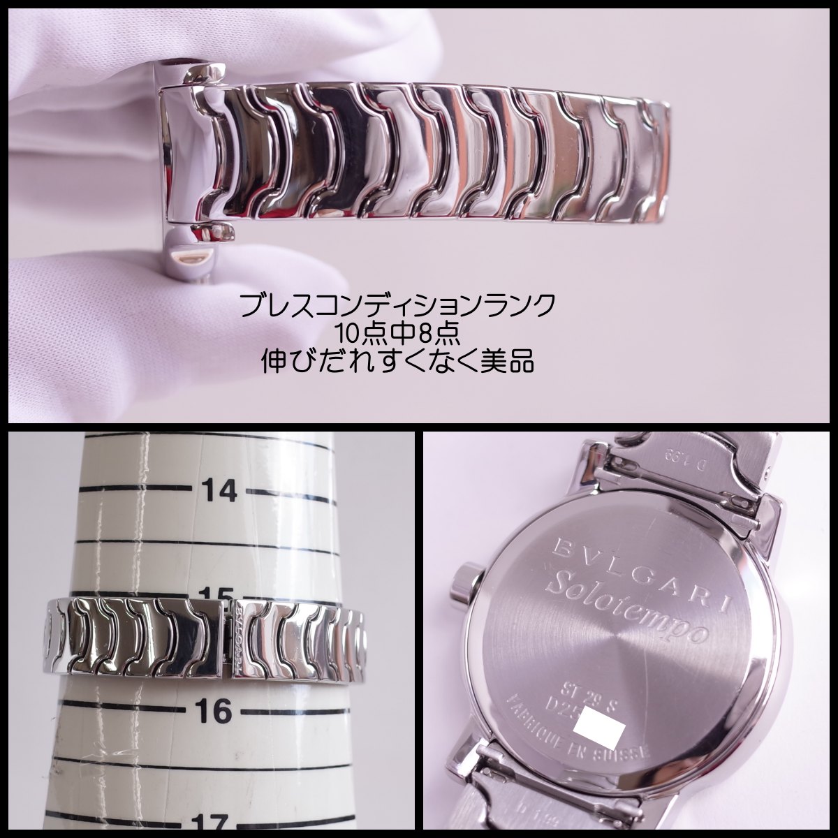 楽天市場】ブルガリ ソロテンポ ST29S 白文字盤 革ベルト ブレスレット