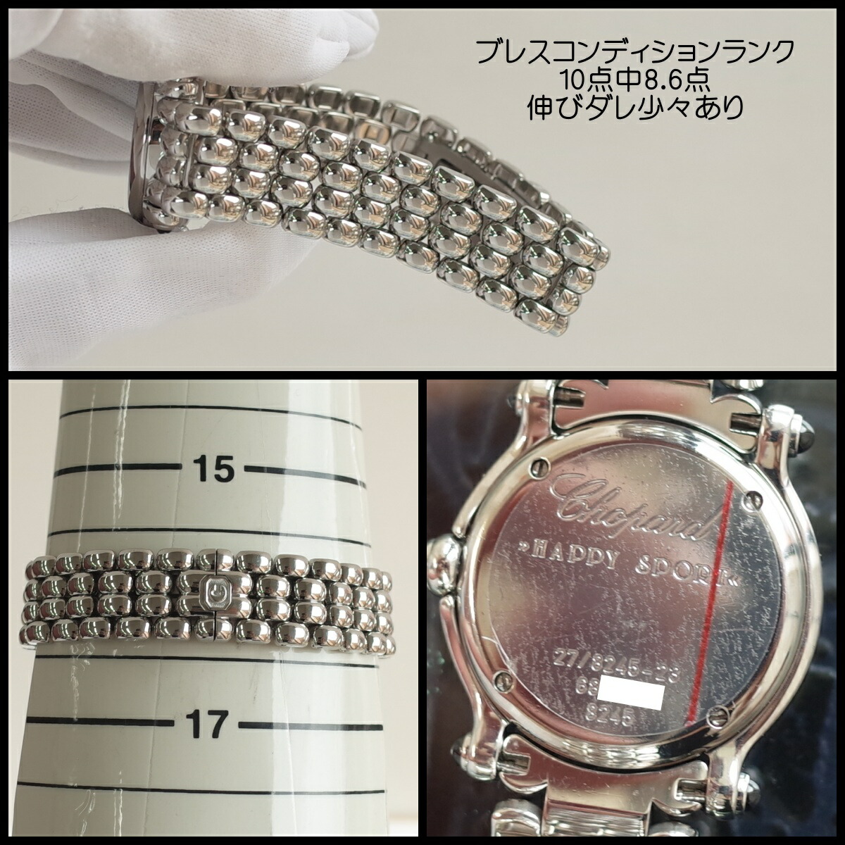 楽天市場】保証書 ショパール ハッピースポーツ 8245 SS ダイヤ シェル