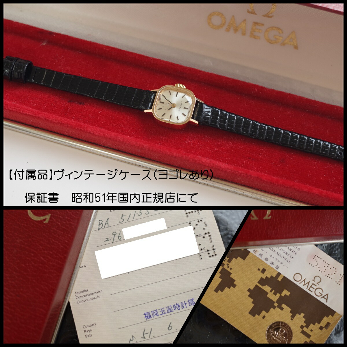 楽天市場】【中古】極小希少 オメガ 70's アンティーク 750YG K18