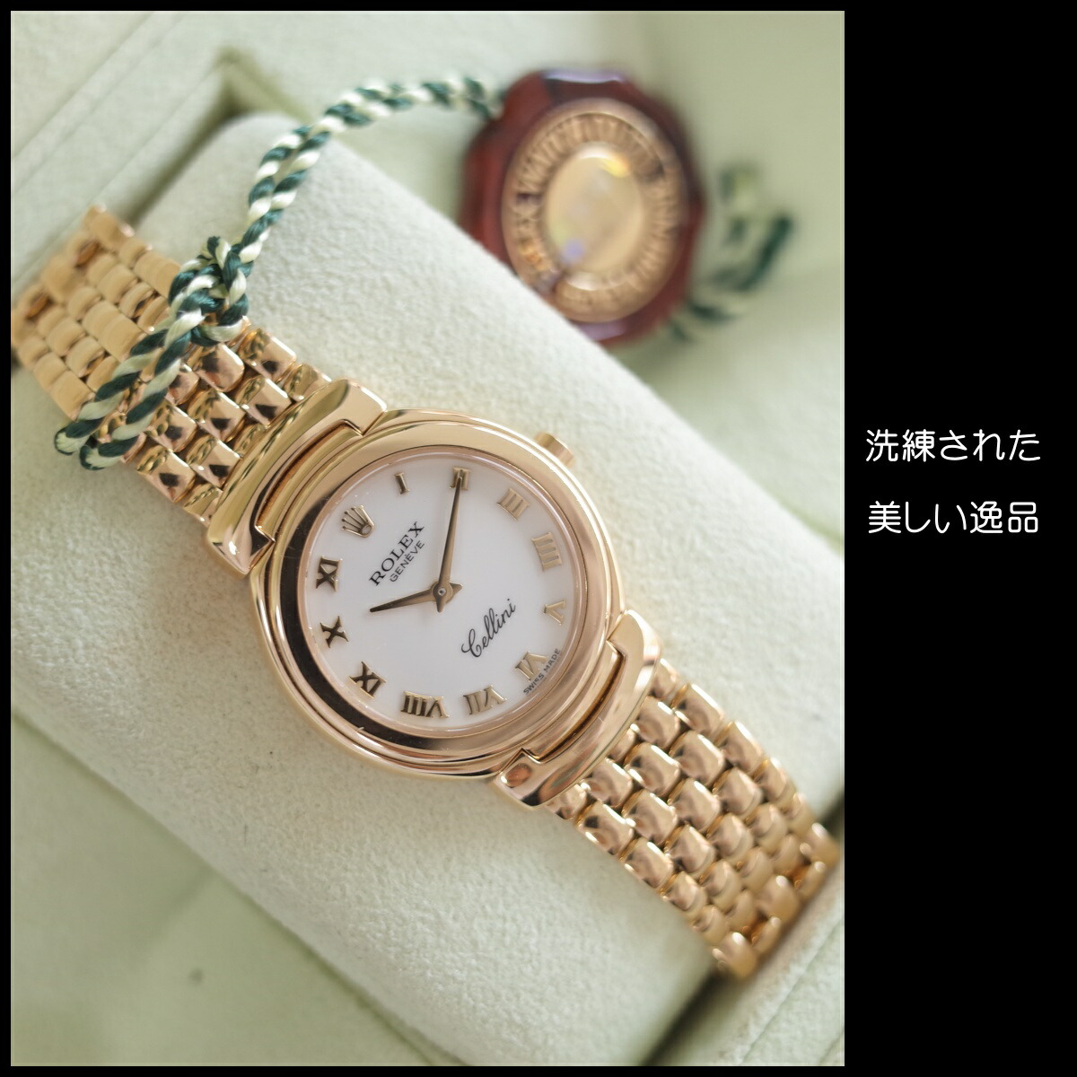 楽天市場】ロレックス チェリーニ 6621 E番 1990年 K18YG 750 白文字盤