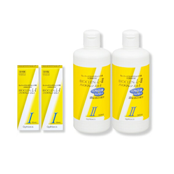 楽天市場】オフテクス バイオクレンエル1液・2液 半年パック ハード