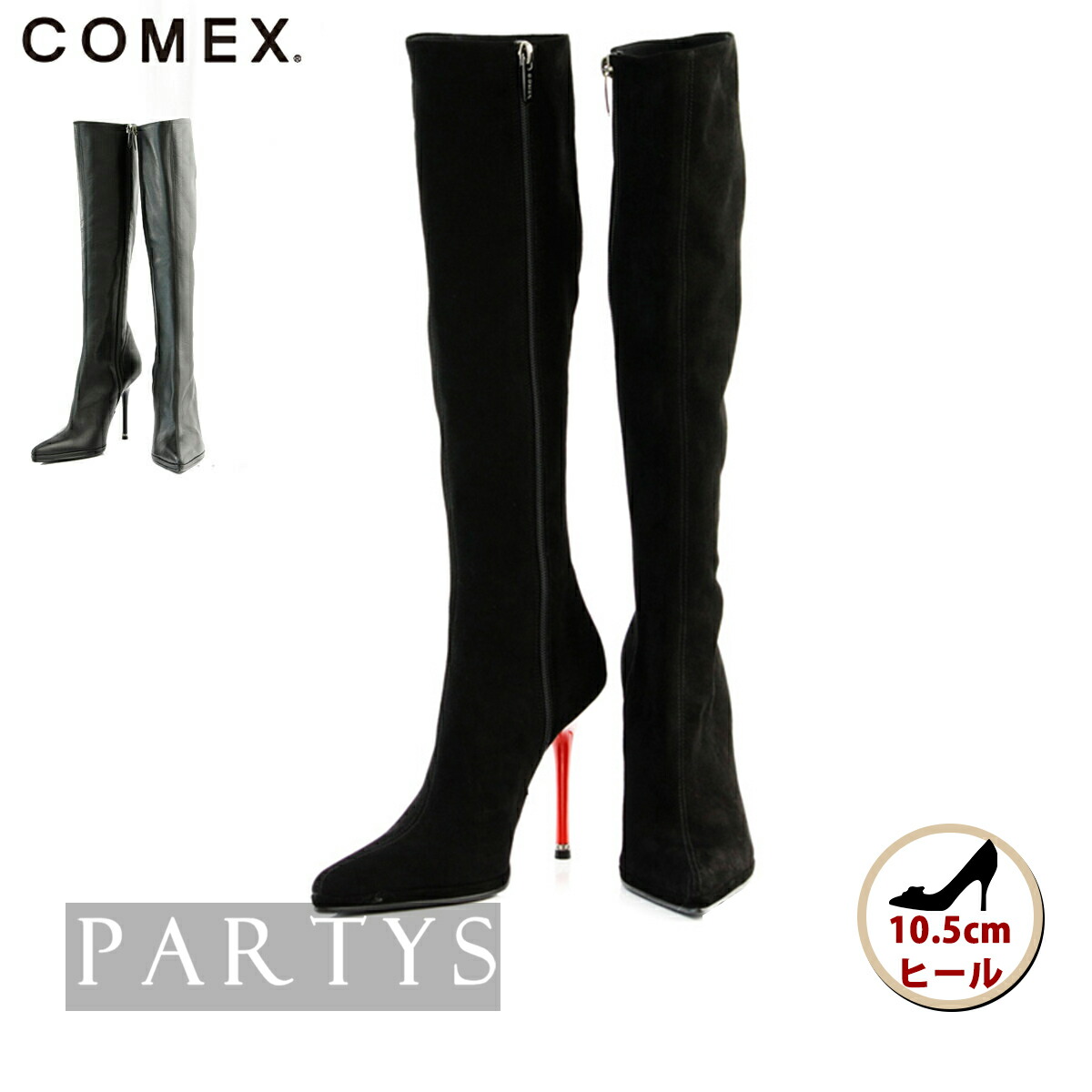 ニーハイブーツ comex」の人気商品一覧 | 安い商品を通販サイトから