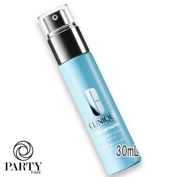 楽天市場】クリニーク ターンアラウンドセラムの通販