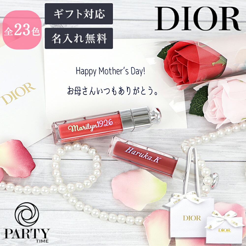 楽天市場】【あす楽 14時〆 土日も出荷】 【無料 名入れ】Dior