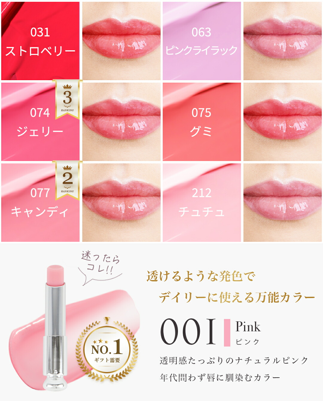 Dior リップグロス ピンク ギフトボックス付き Dior リップグロス