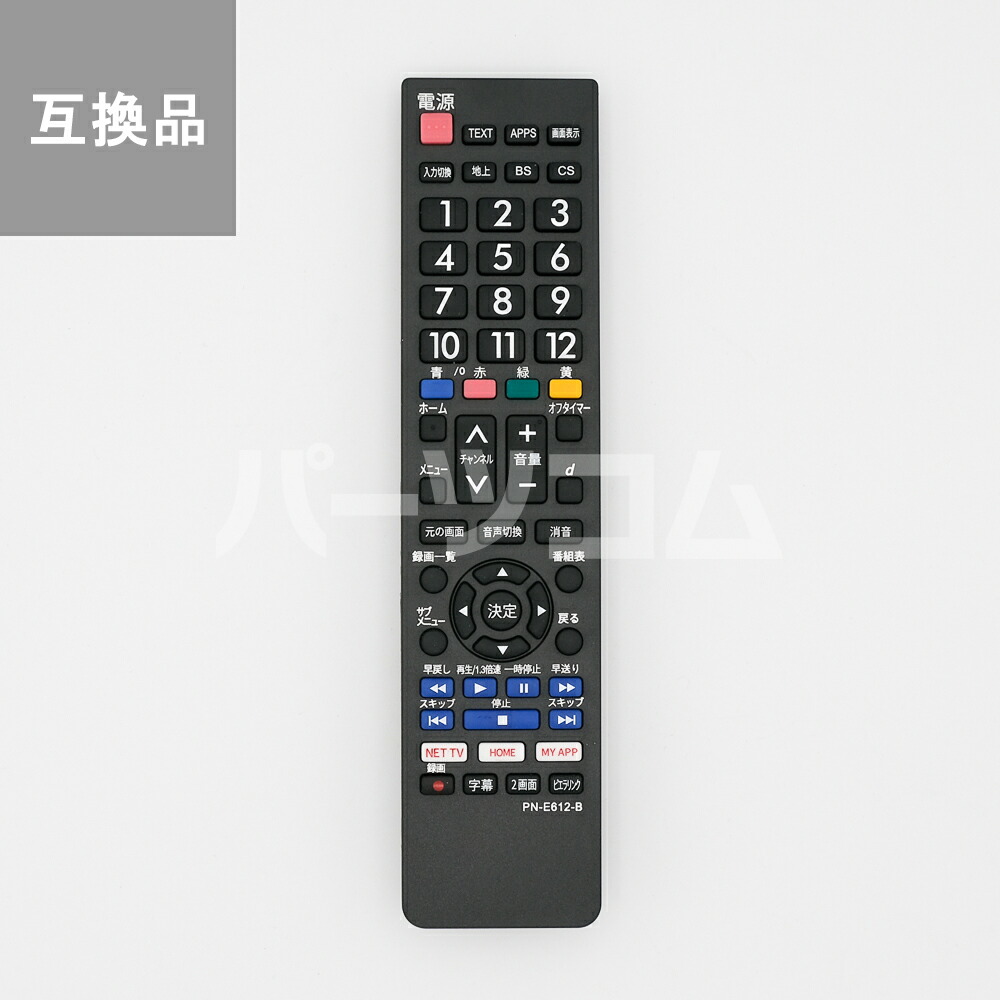 楽天市場】パナソニック ポータブルテレビ リモコンの通販