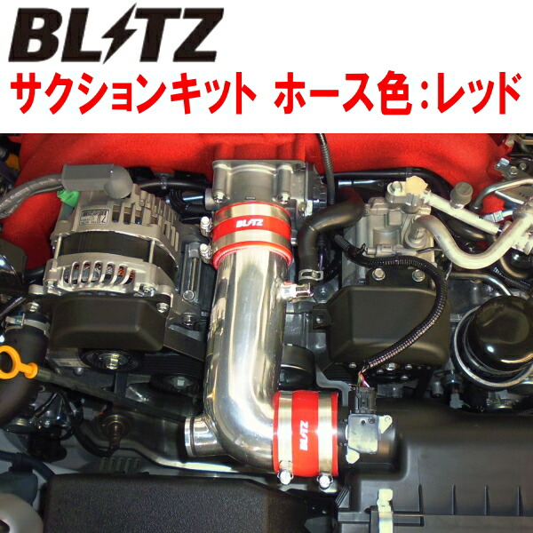 楽天市場】BLITZサクションキット赤ZN6トヨタ86 FA20 M/T 2012/4〜2016