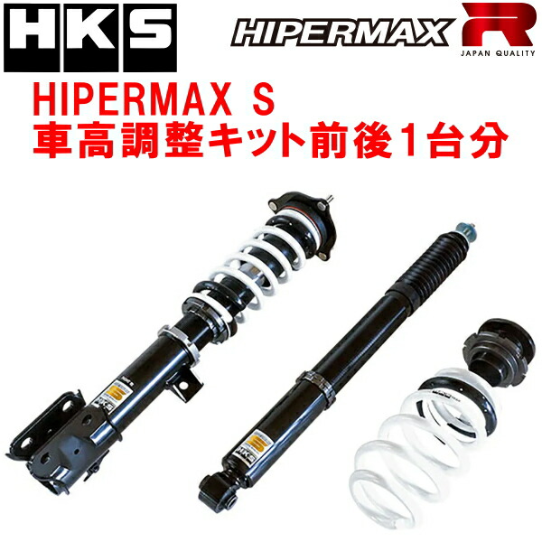 楽天市場】hks hipermax s－style c rc1の通販