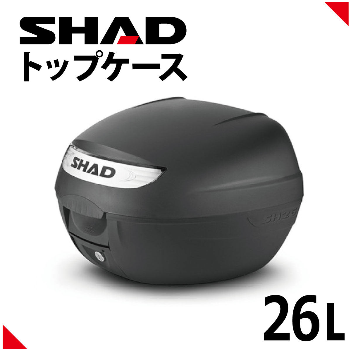 楽天市場】SHAD(シャッド) バイク トップケース リアボックス SH26 無