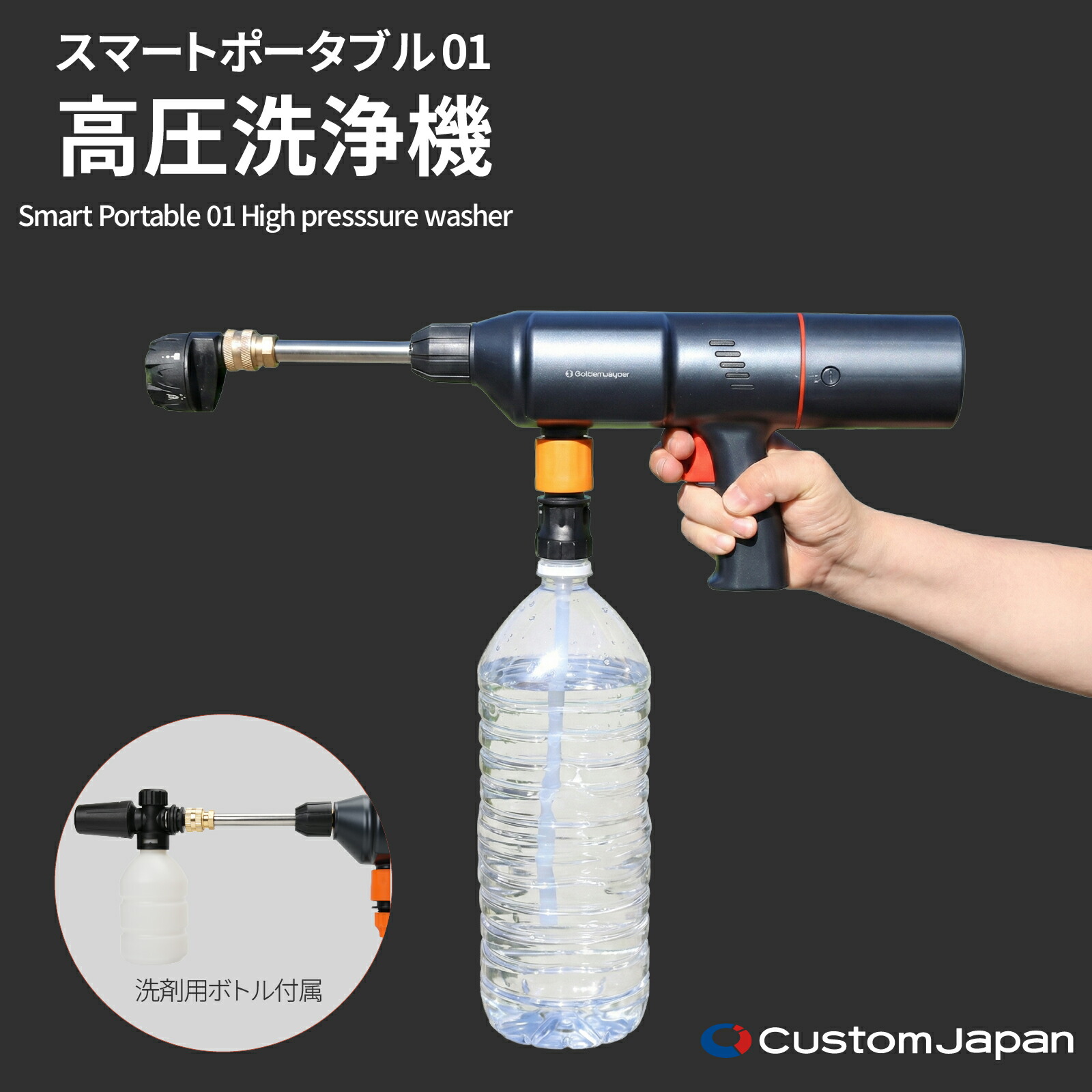 楽天市場】Custom Japan(カスタムジャパン) 高圧洗浄機 スマート