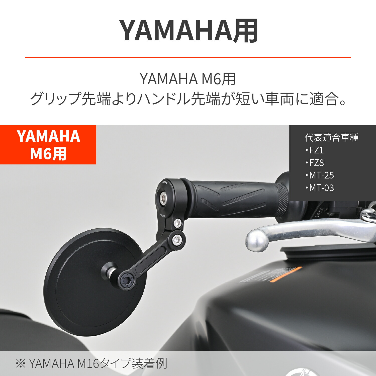 楽天市場】DAYTONA バーエンドミラーアダプター ヤマハ M6用 ブラック