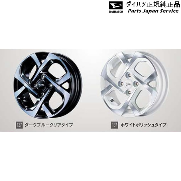 ダイハツ 純正 14インチ アルミ」の人気商品一覧 | 安い商品を通販