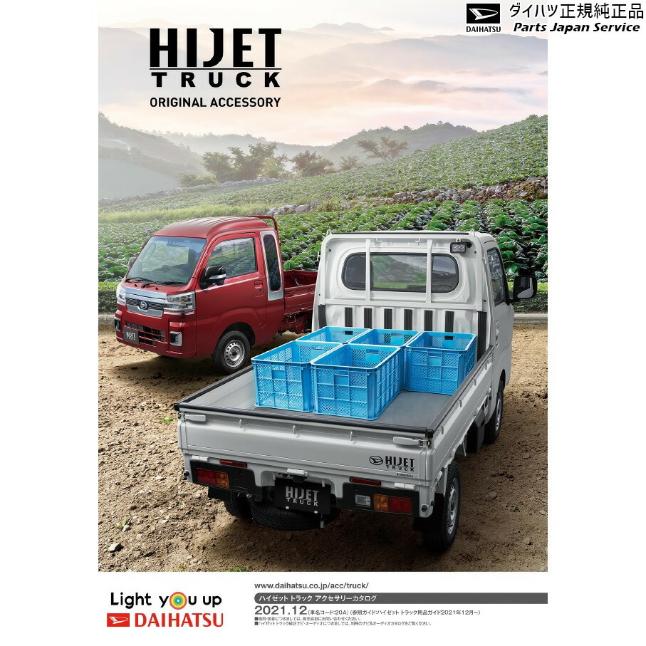 楽天市場】純正 ダイハツ DAIHATSU S500P系ハイゼットトラック 59
