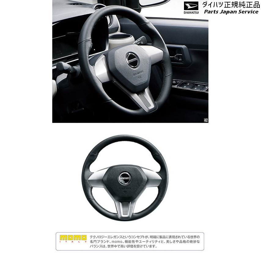 ミライース ステアリングカバー（本革） 純正オプション ミライース