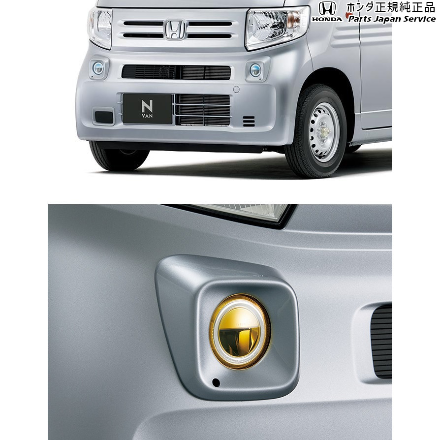 楽天市場】純正 ホンダ HONDA JJ1系エヌバン 94.LEDフォグライト