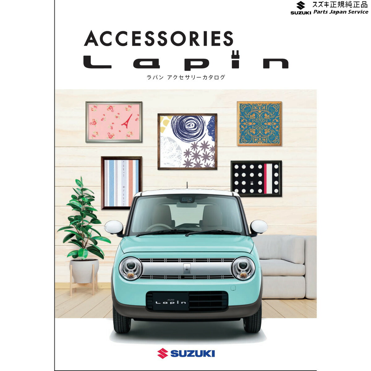 楽天市場】純正 スズキ SUZUKI HE33S系ラパン 135.ラゲッジマット