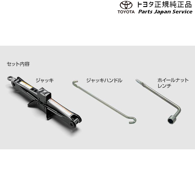 楽天市場】純正 トヨタ TOYOTA 10系カローラクロス ジャッキ&レンチ