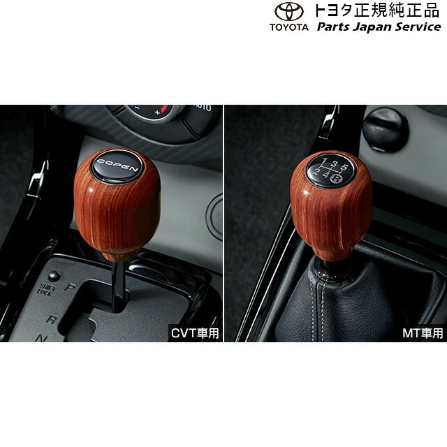 楽天市場】純正 トヨタ TOYOTA 400系コペンGR-S シフトノブ(ウッド