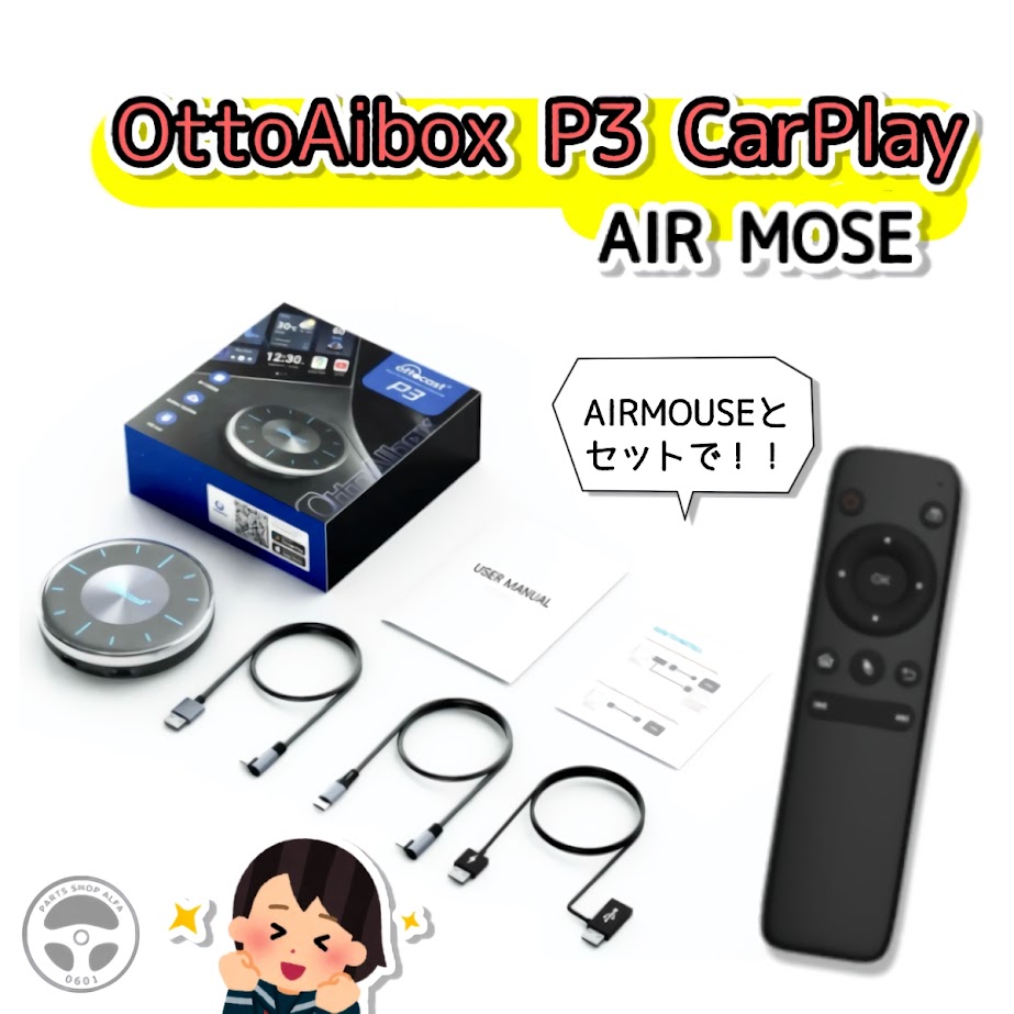 楽天市場】2点セット オットキャスト ottocast オットアイボックス