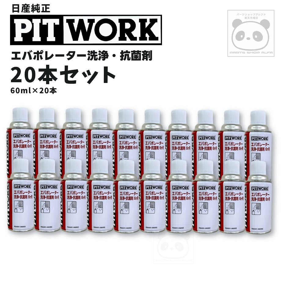 車 洗浄 エバポレーター」の人気商品一覧 | 安い商品を通販サイトから