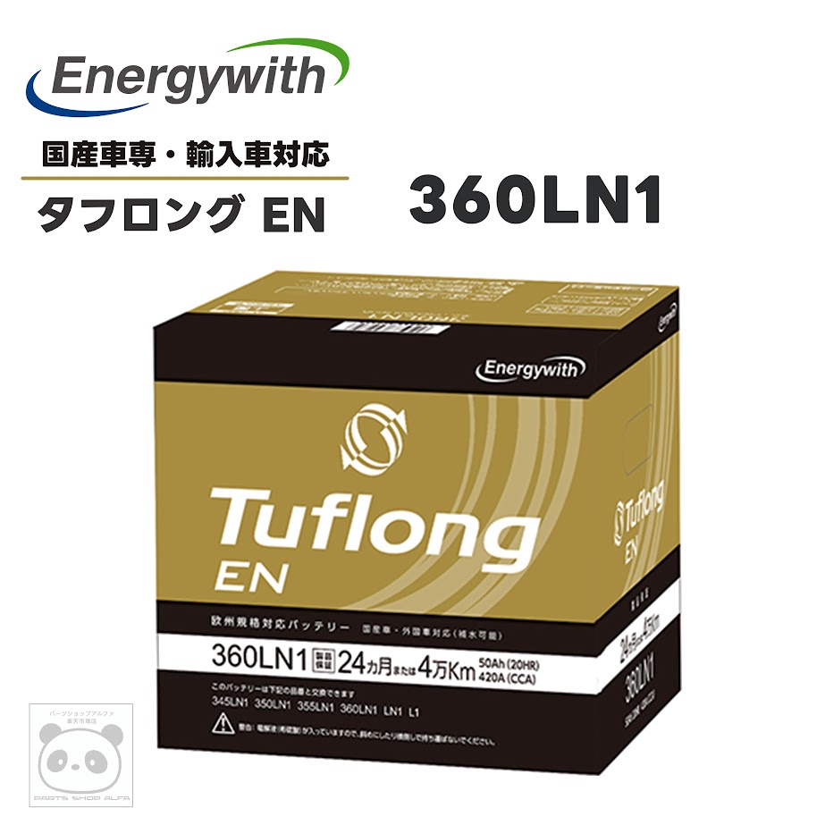 楽天市場】エナジーウィズ バッテリー LN1 L1 タフロングEN 欧州規格用