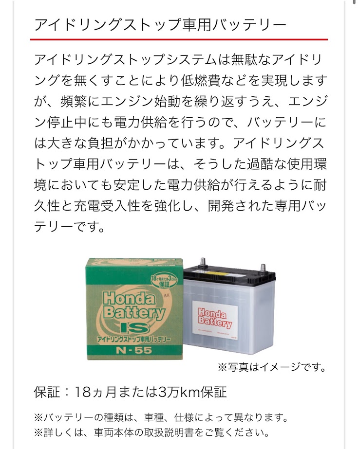 楽天市場】【ホンダ 純正】バッテリーN-65アイドリングストップ車