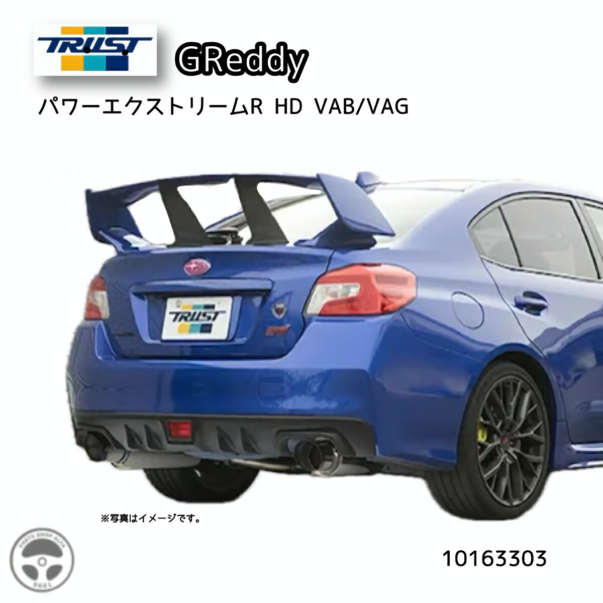 楽天市場】TRUST トラスト GReddy グレッディ WRX マフラー パワー