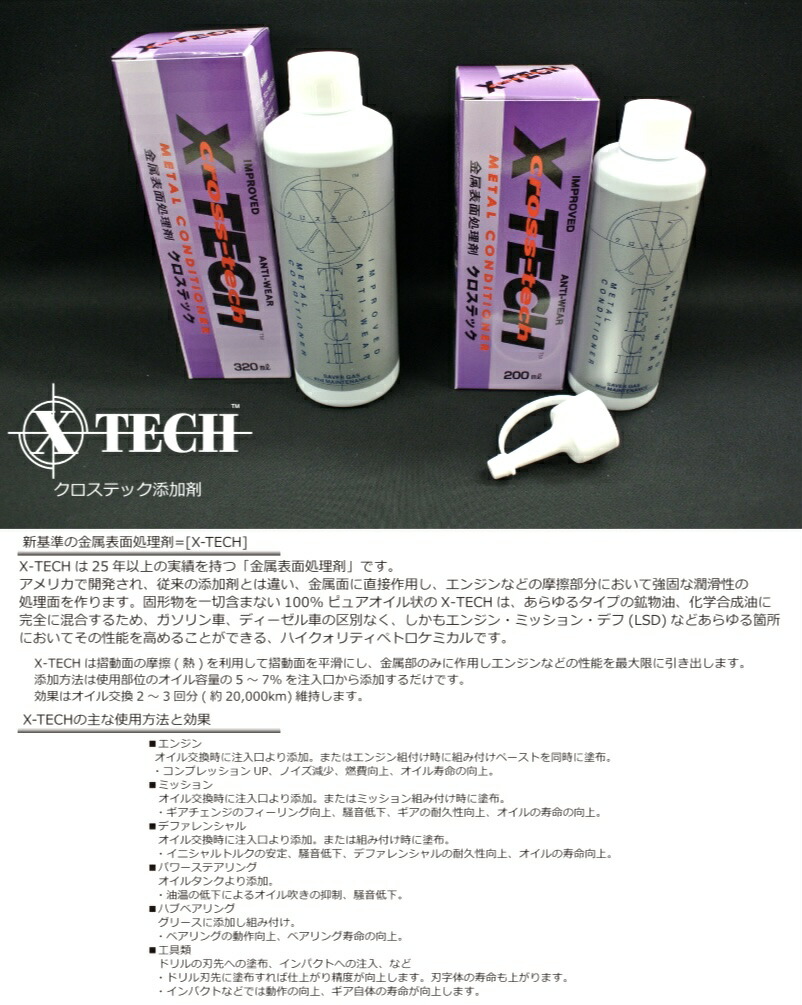 楽天市場】金属表面処理剤 エンジン ミッション デファレンシャル 添加
