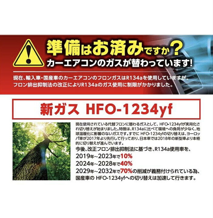 楽天市場】岩谷産業 イワタニ 1234yf エアコンガス 200g 10本セット 新